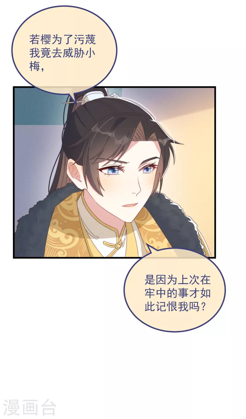 第39话 危险发言6