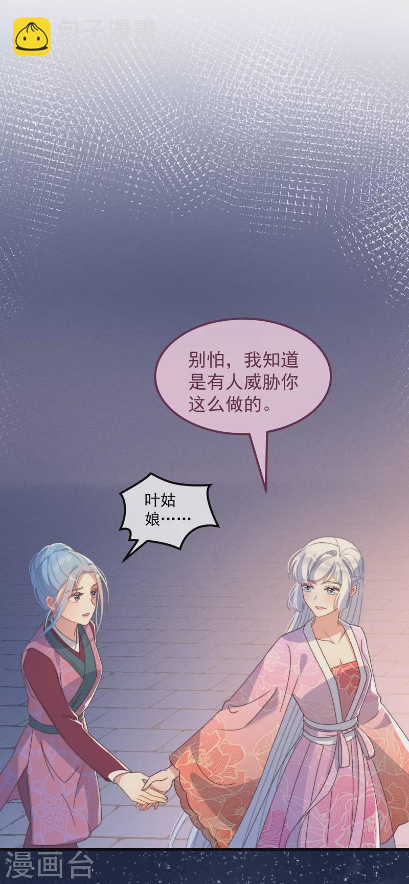 第37话 难言之隐14