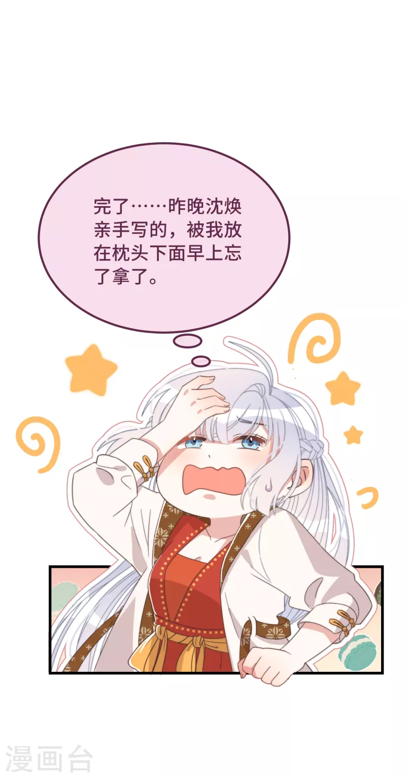 第48话 信物21