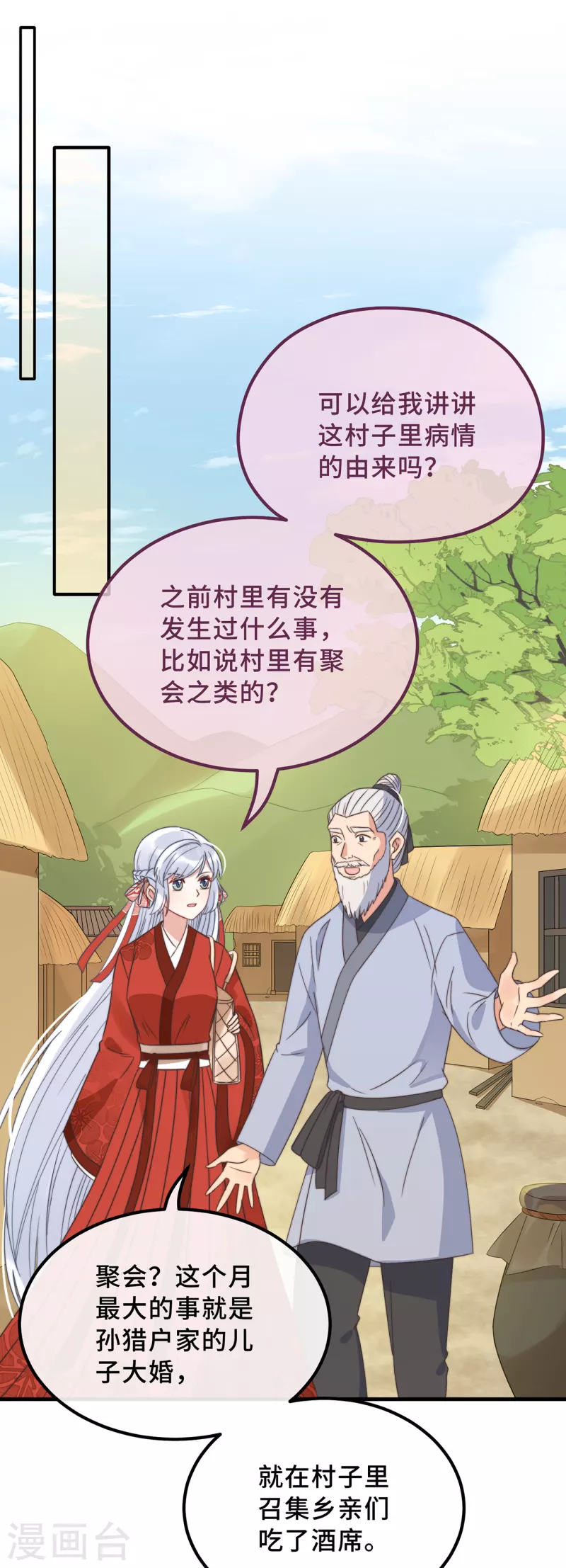 第19话 谁敢动她？6