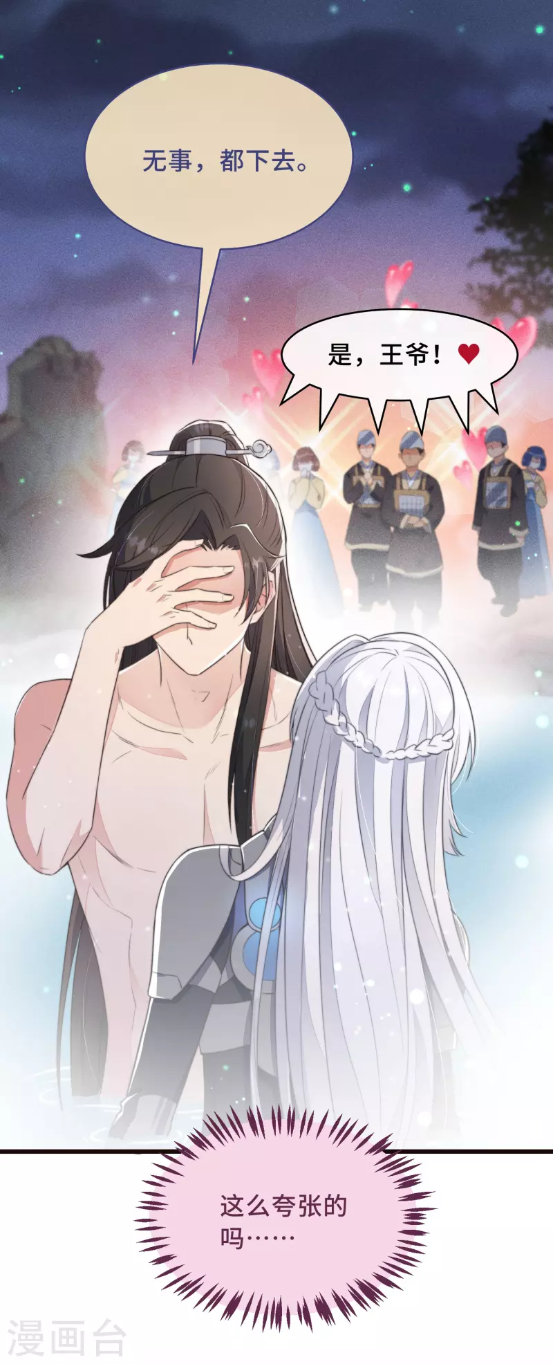 第1话 暴露狂？！36