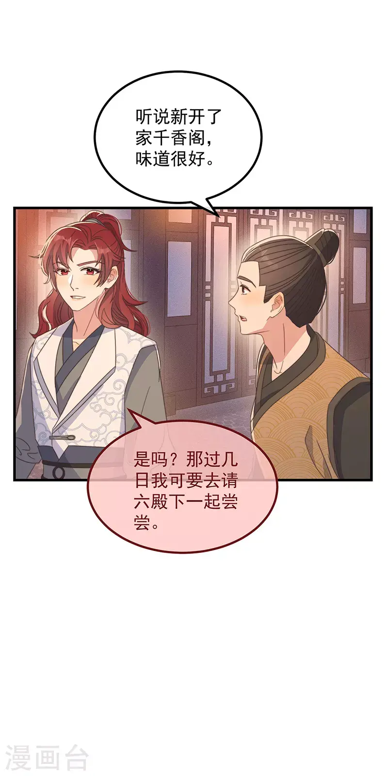 第34话 梦中人8