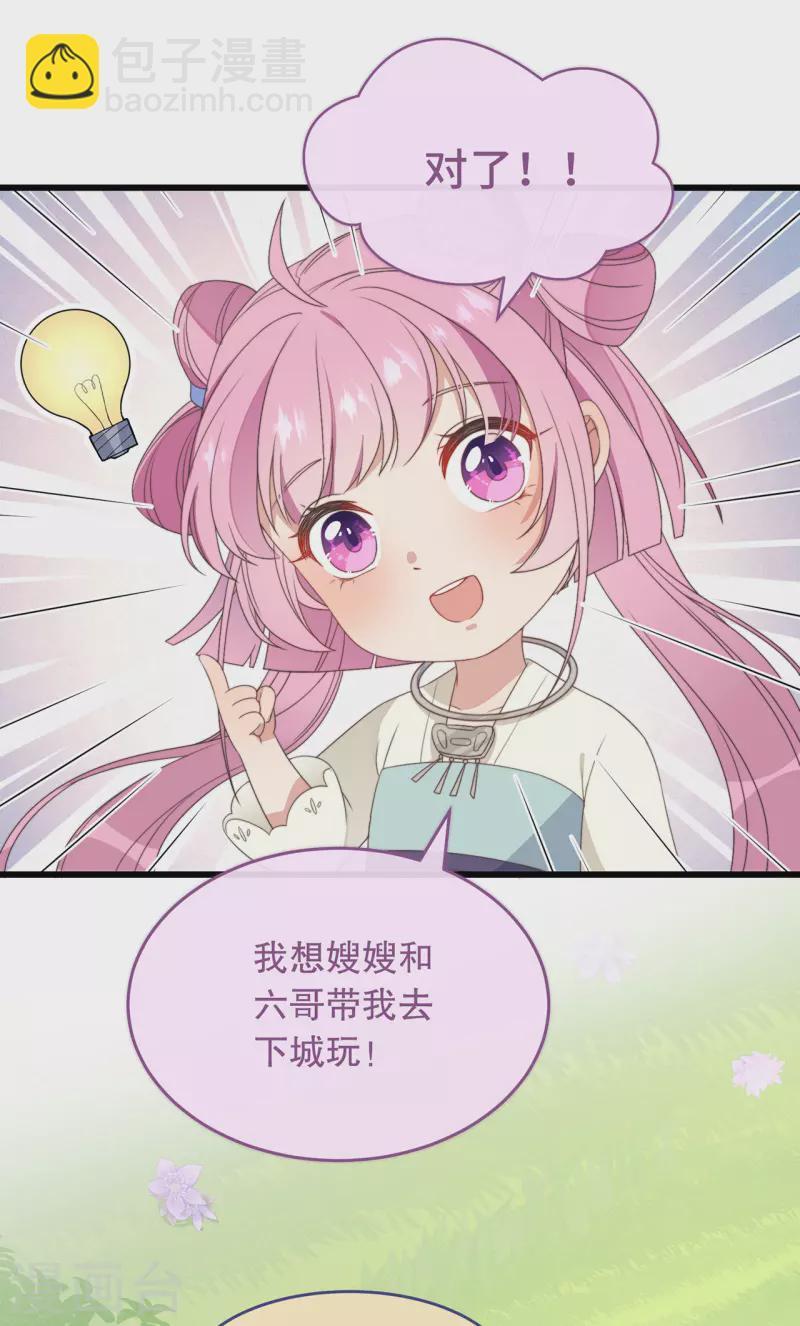 第4话 带着小姑子去约会33