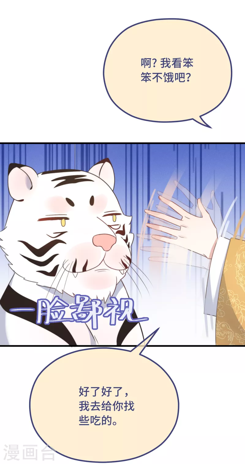 第26话 我喜欢这个纨绔？7