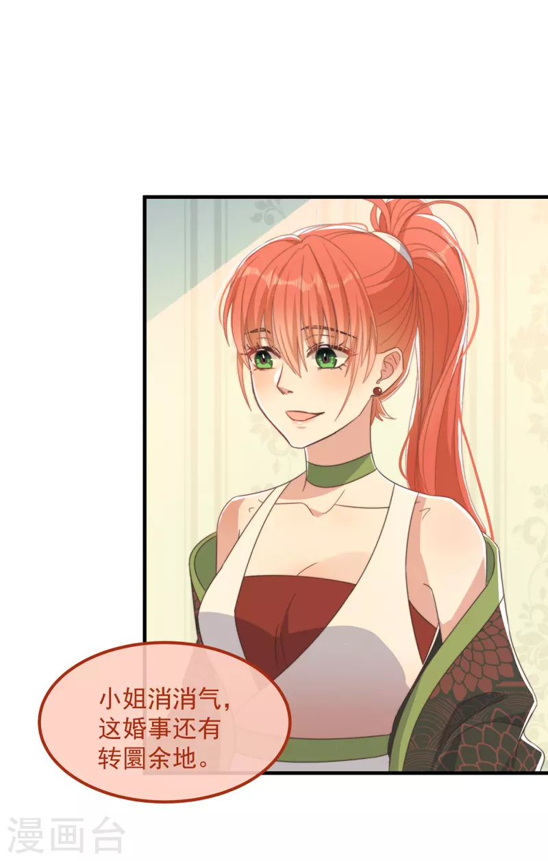 第33话 旧事重提32