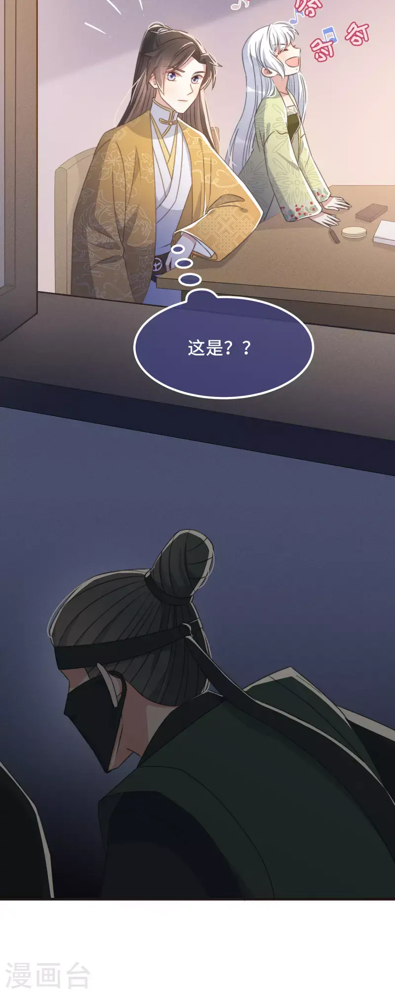 第27话 谁动了我的宝贝15