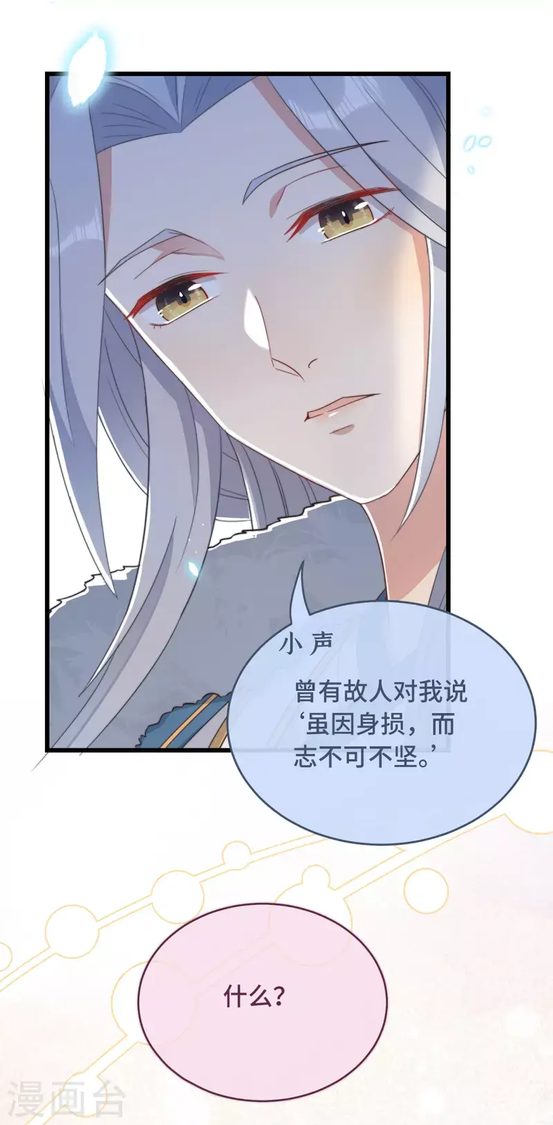 第6话 帅哥的土味撩妹25