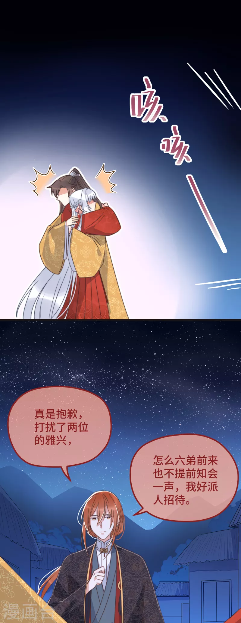 第21话 只剩一间房了11