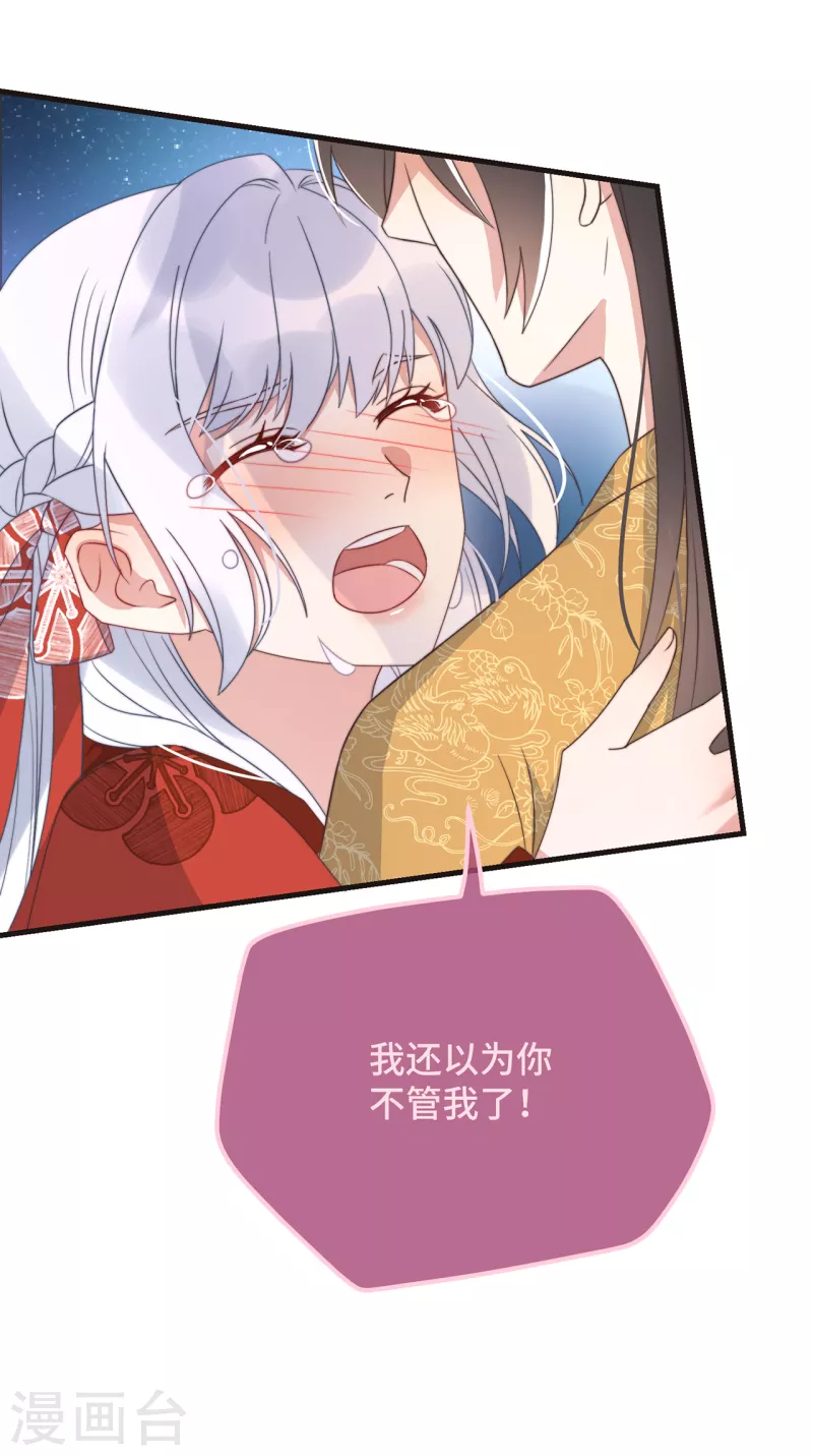 第21话 只剩一间房了6