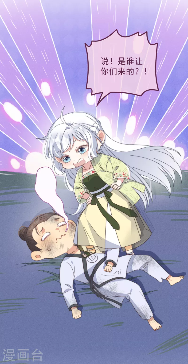 第31话 又是你！？15