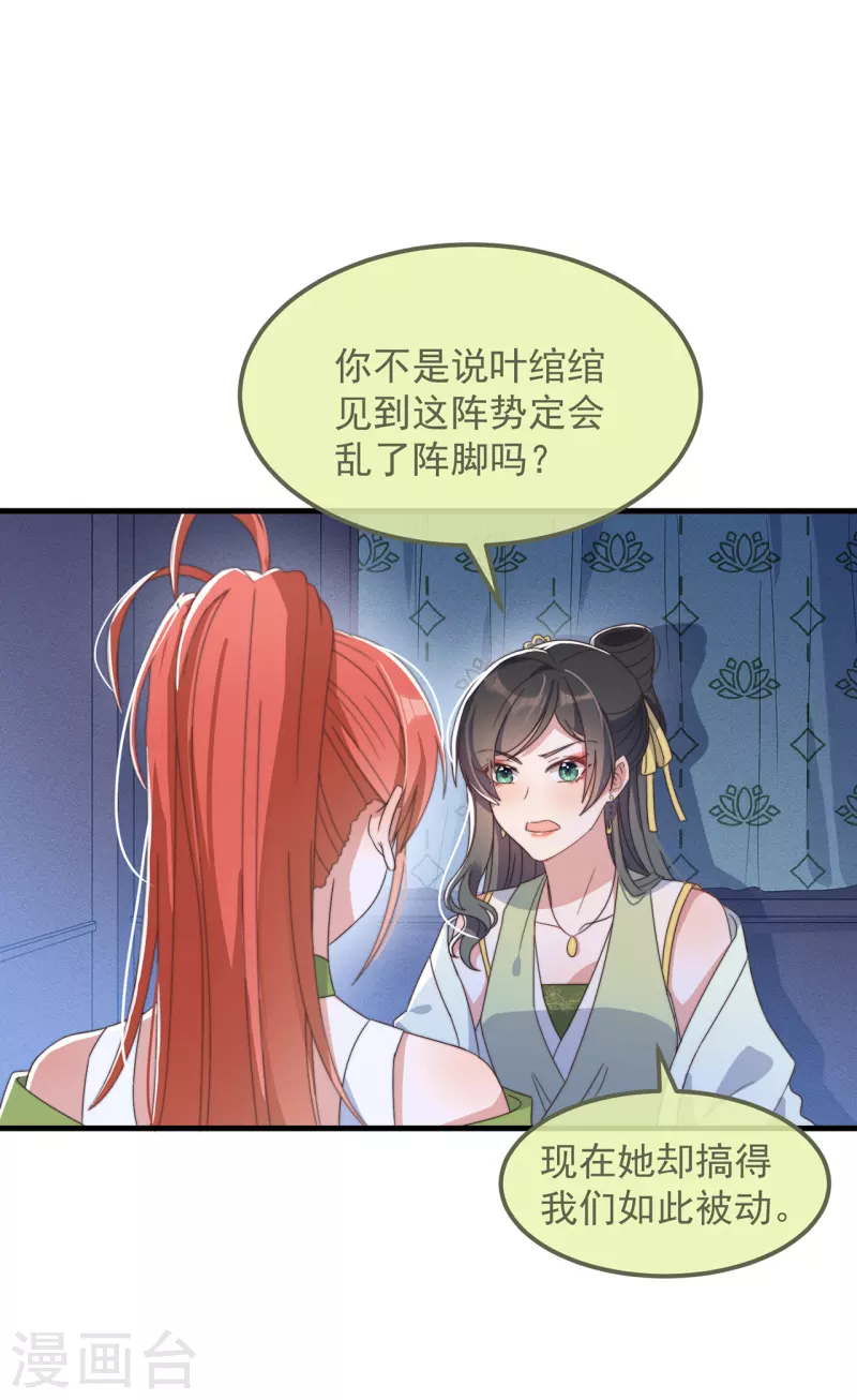 第37话 难言之隐18