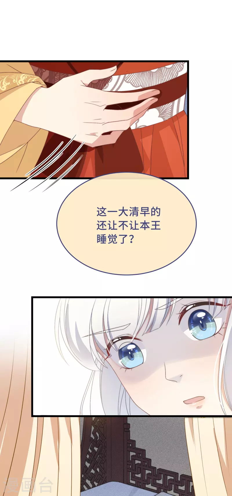 第4话 带着小姑子去约会5