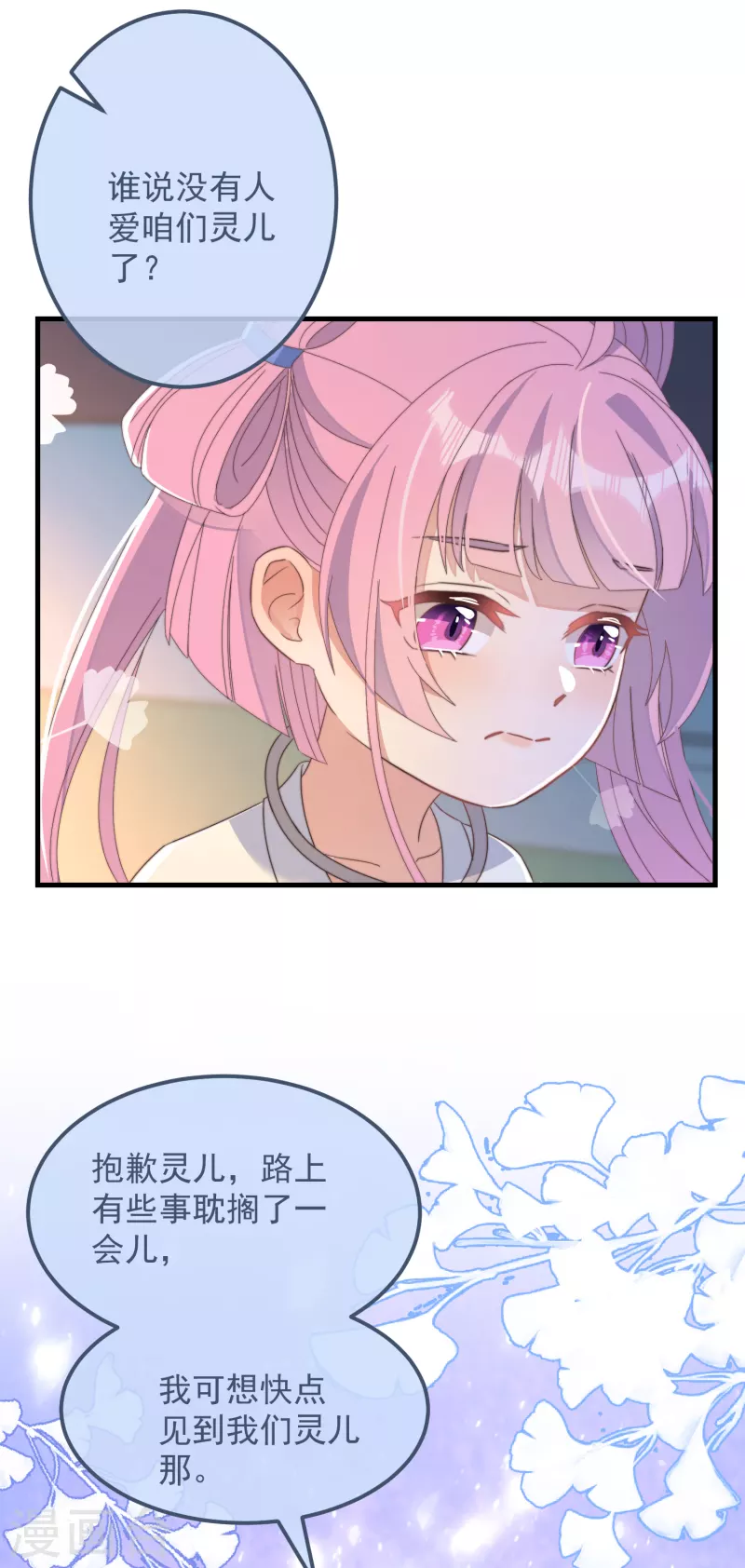 第46话 靠自己4