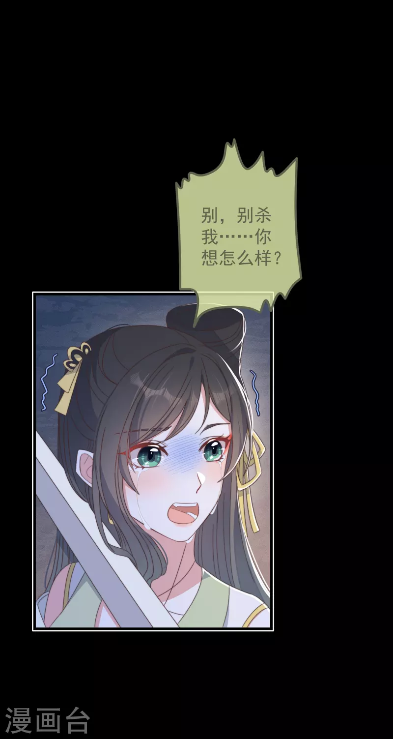 第32话 见家长11