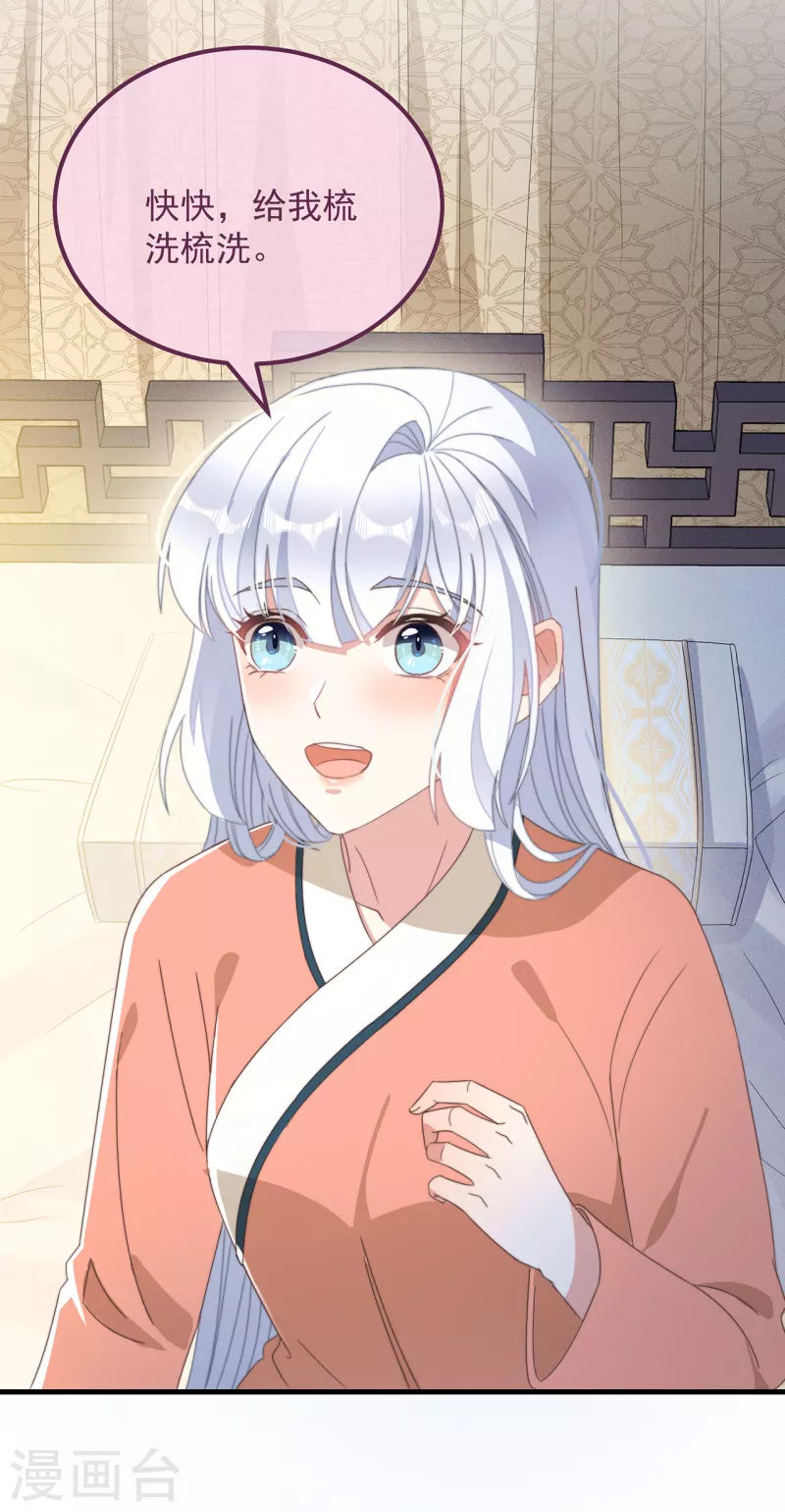 第40话 情敌都离远点14
