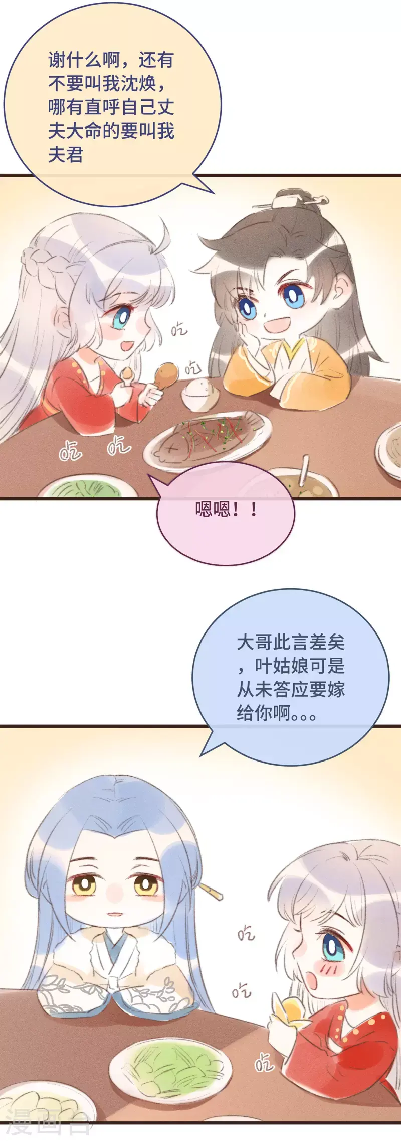 第7话 绿茶找上门57