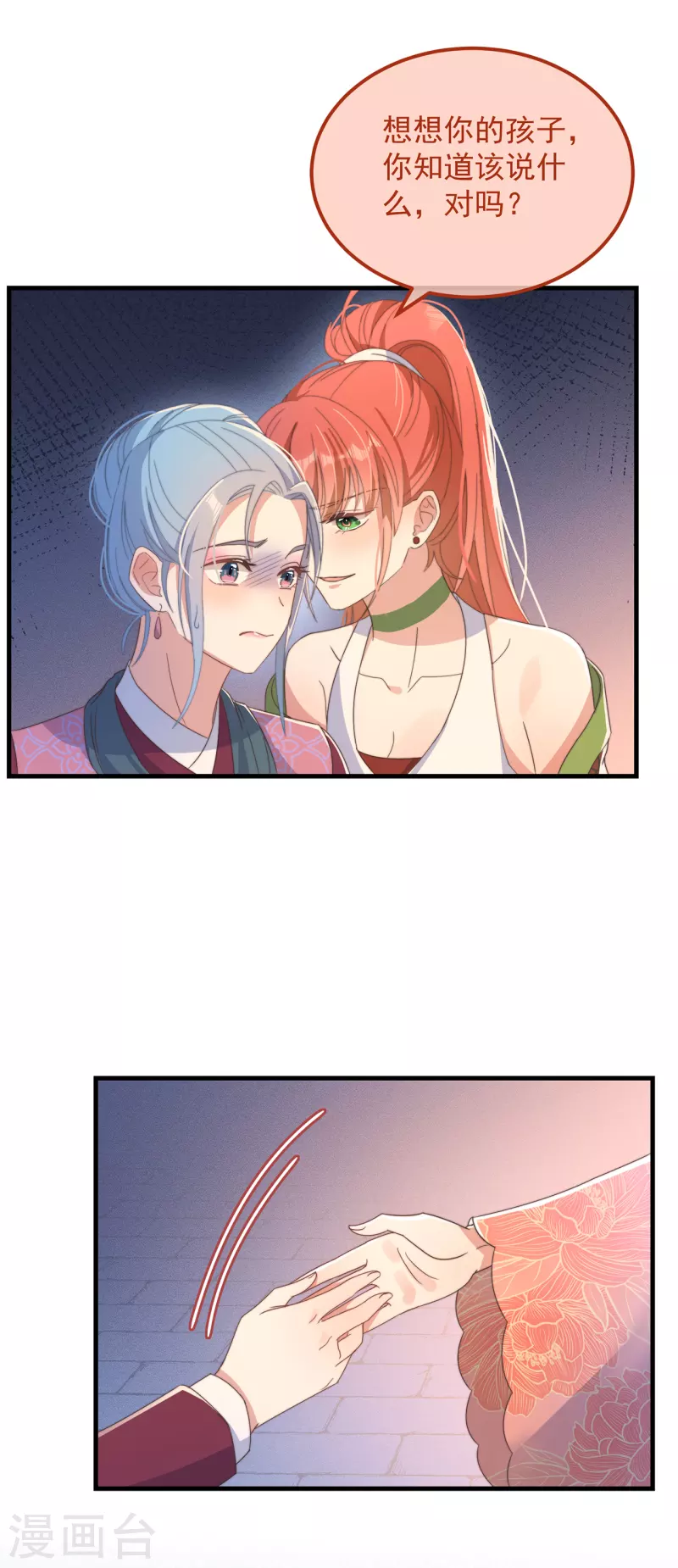 第37话 难言之隐13