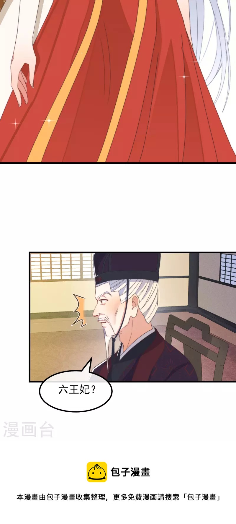 第48话 信物10