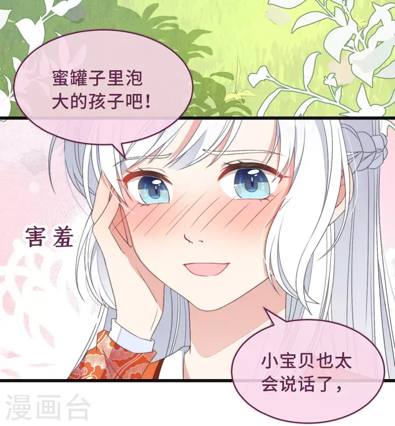 第4话 带着小姑子去约会29