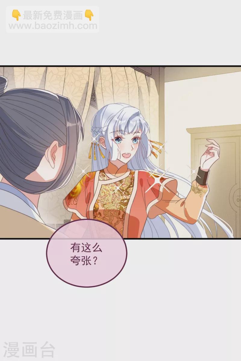 第41话 穿上半座城8