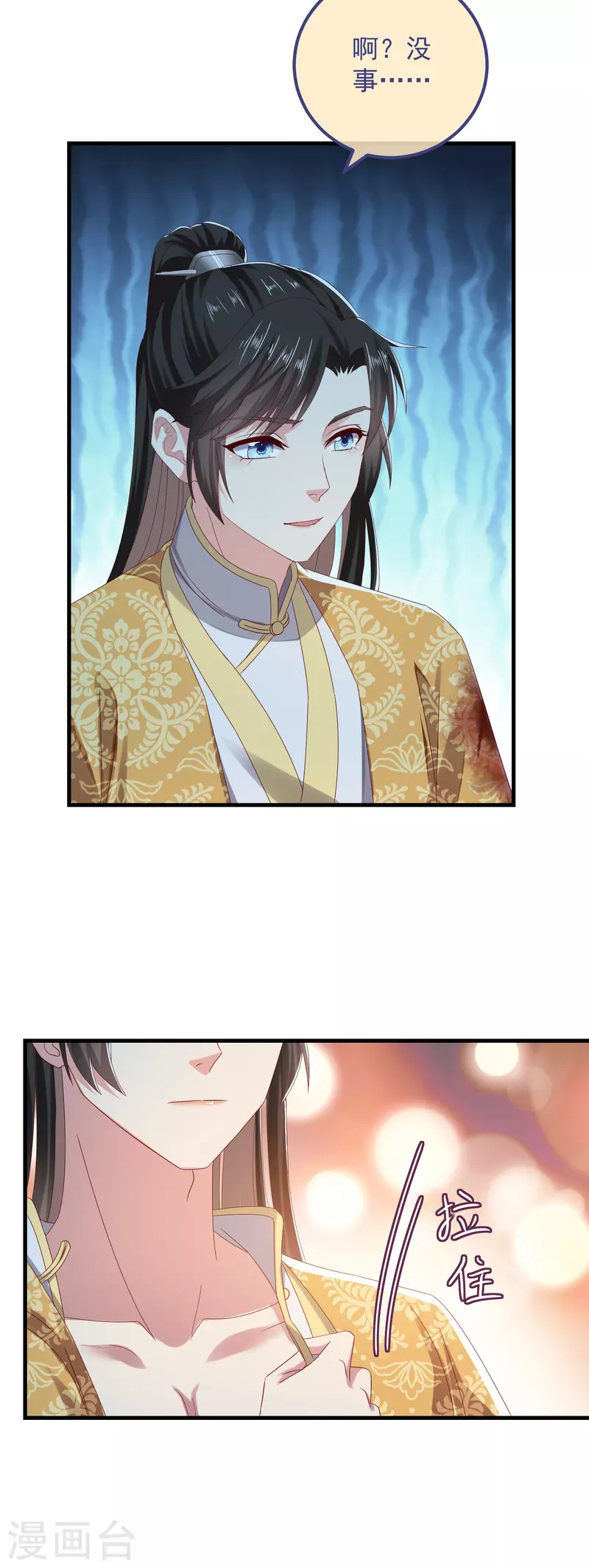 第53话 包扎10