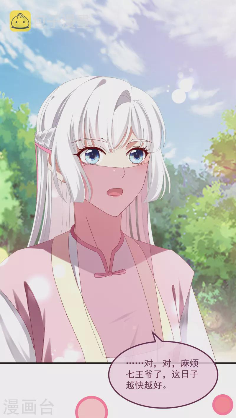 第59话与子偕老8
