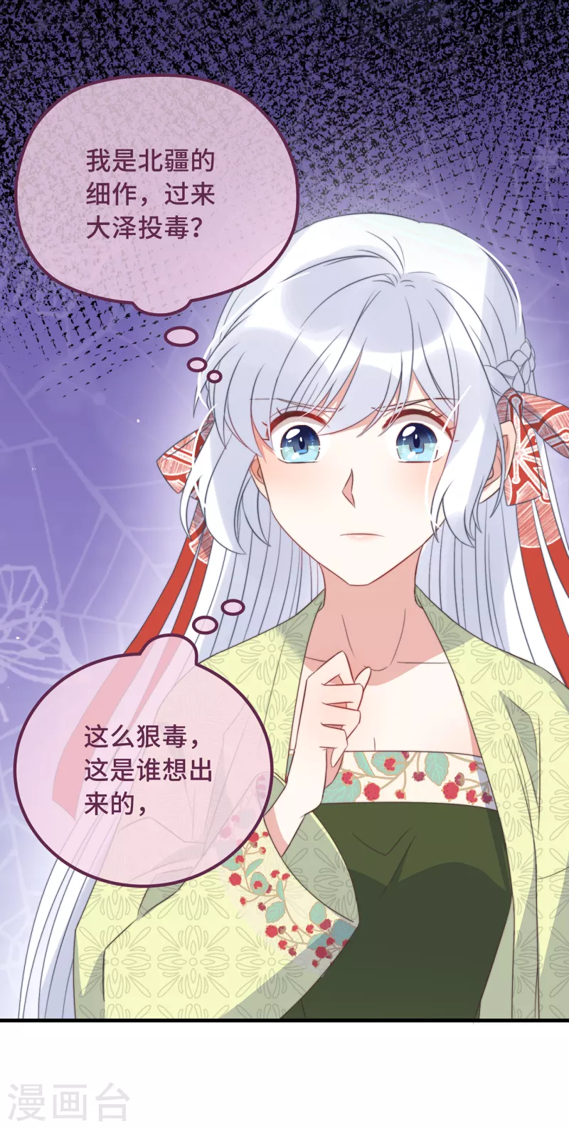 第24话 当然要保护你了25