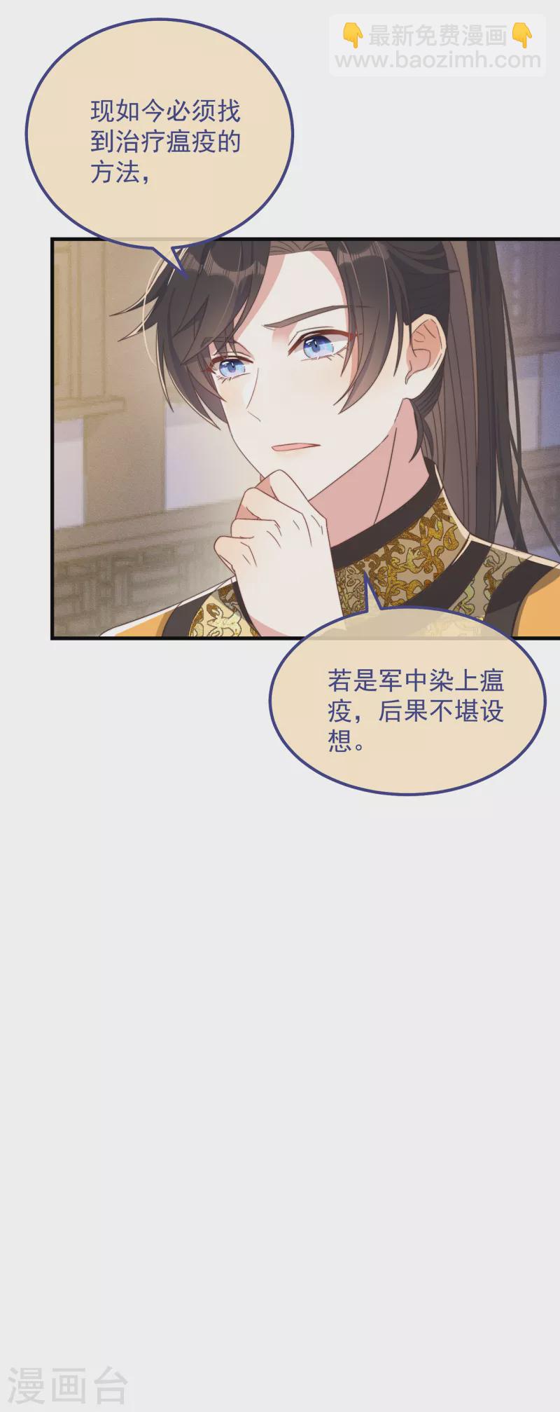 第40话 情敌都离远点37