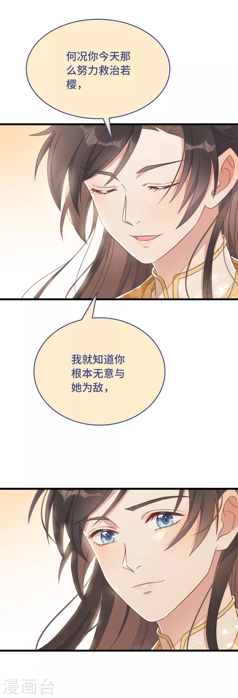 第9话 飞船找回来了31