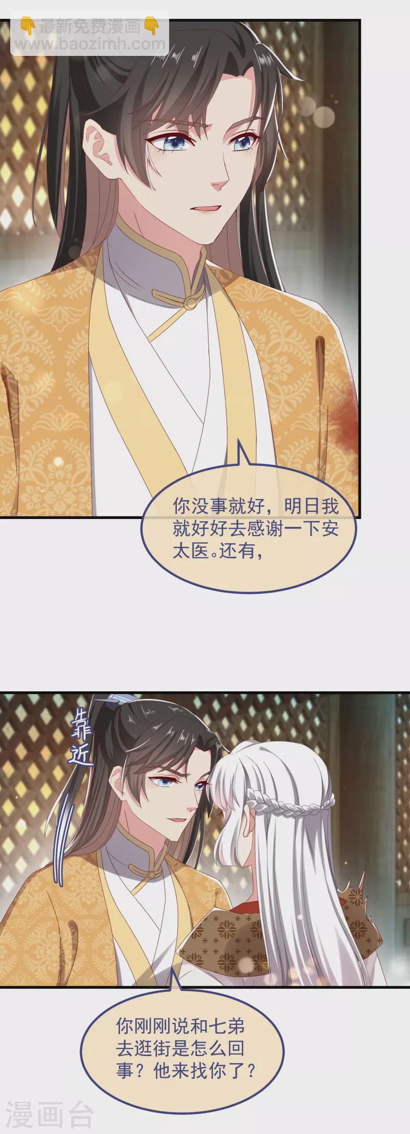 第53话 包扎3