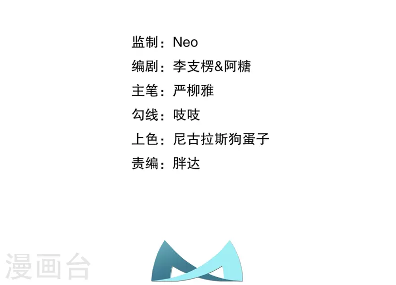 第3话 是君子，还是伪君子？6