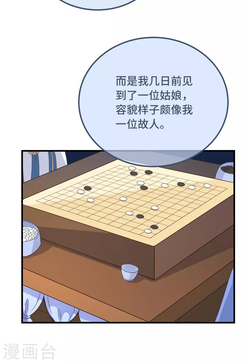第10话 七王的执念4