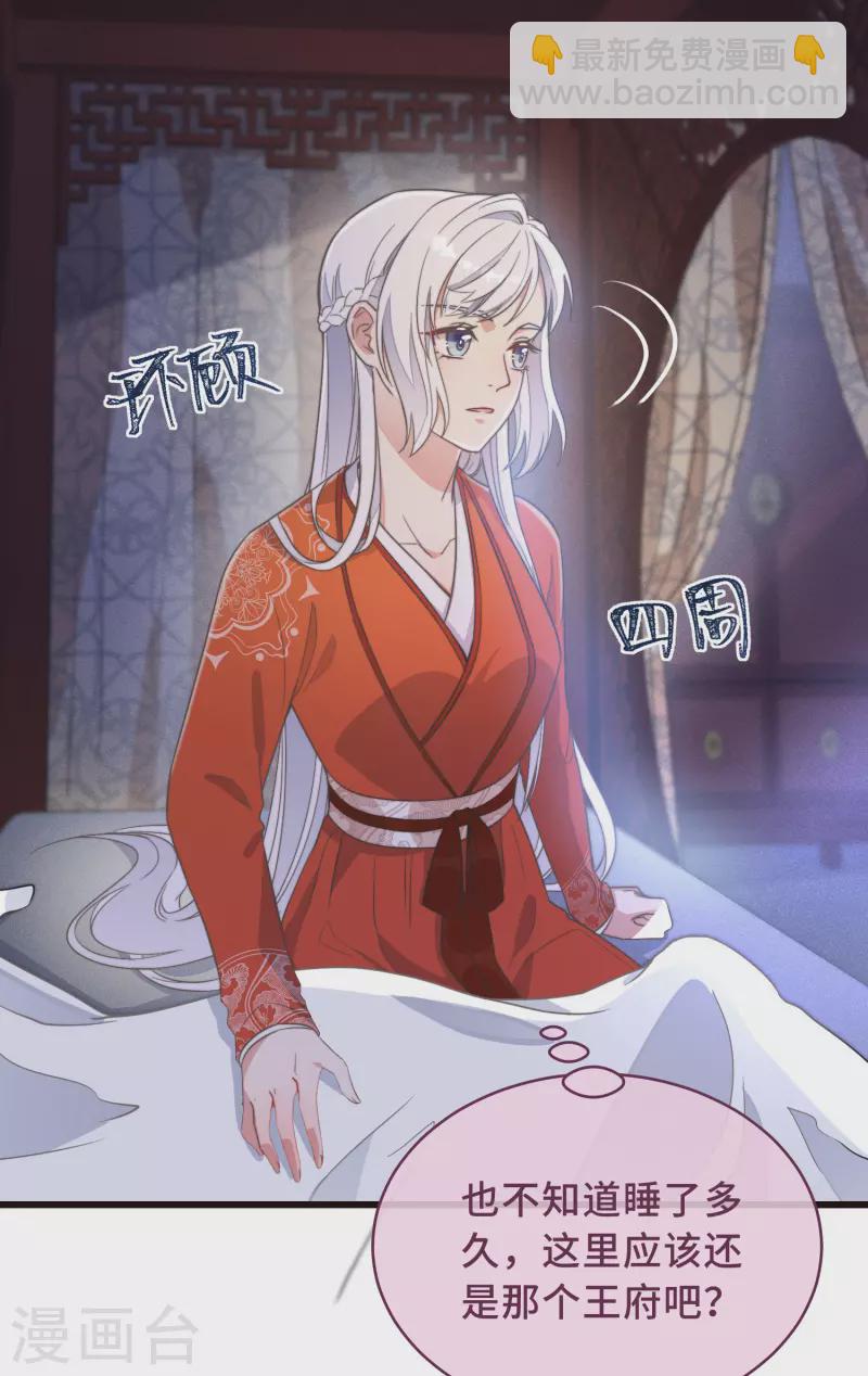 第2话 有色狼啊！3