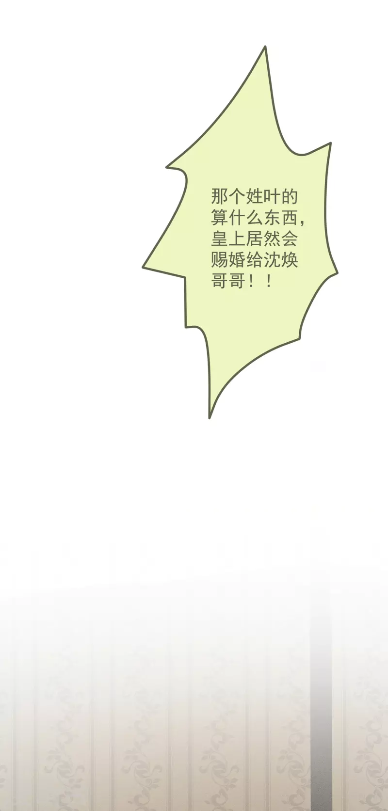 第33话 旧事重提29