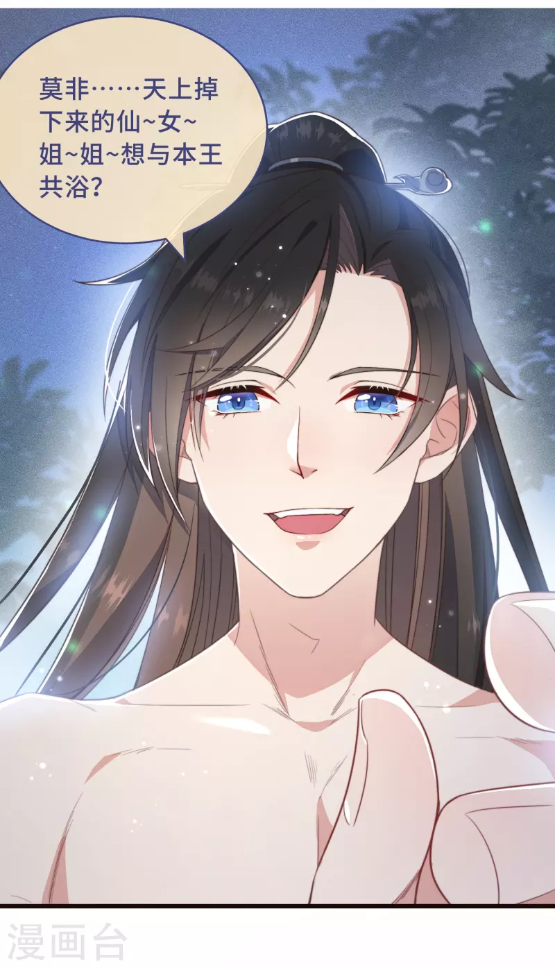 第1话 暴露狂？！29