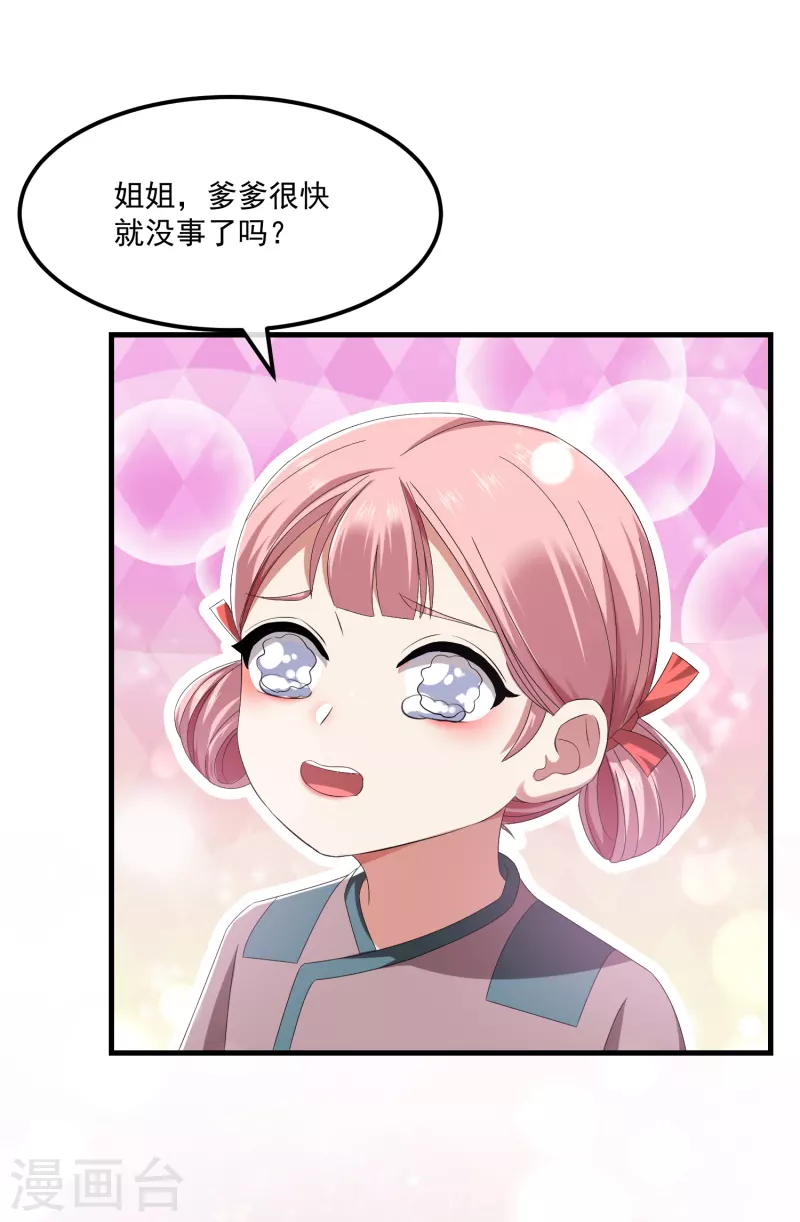 第58话同生共死26