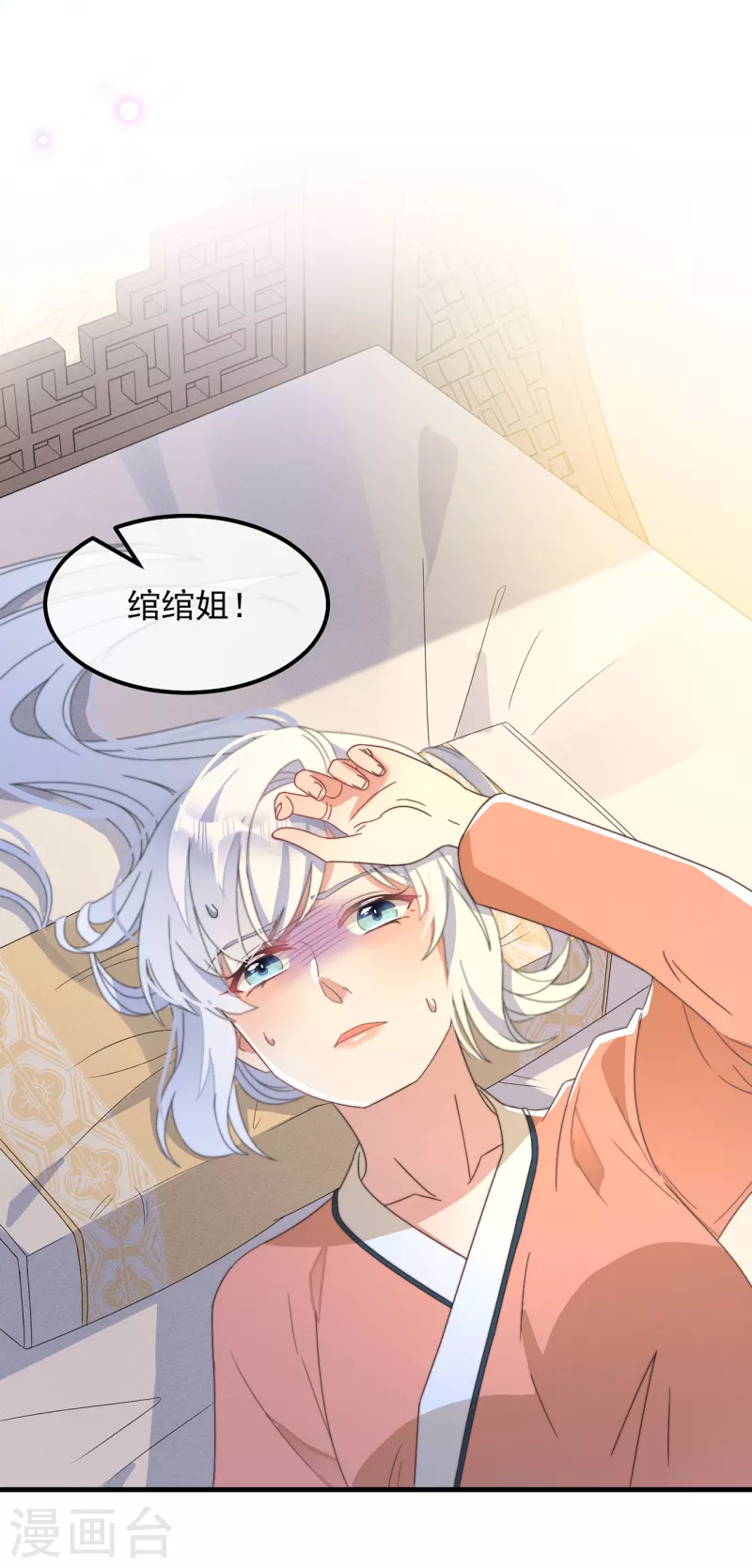 第40话 情敌都离远点4