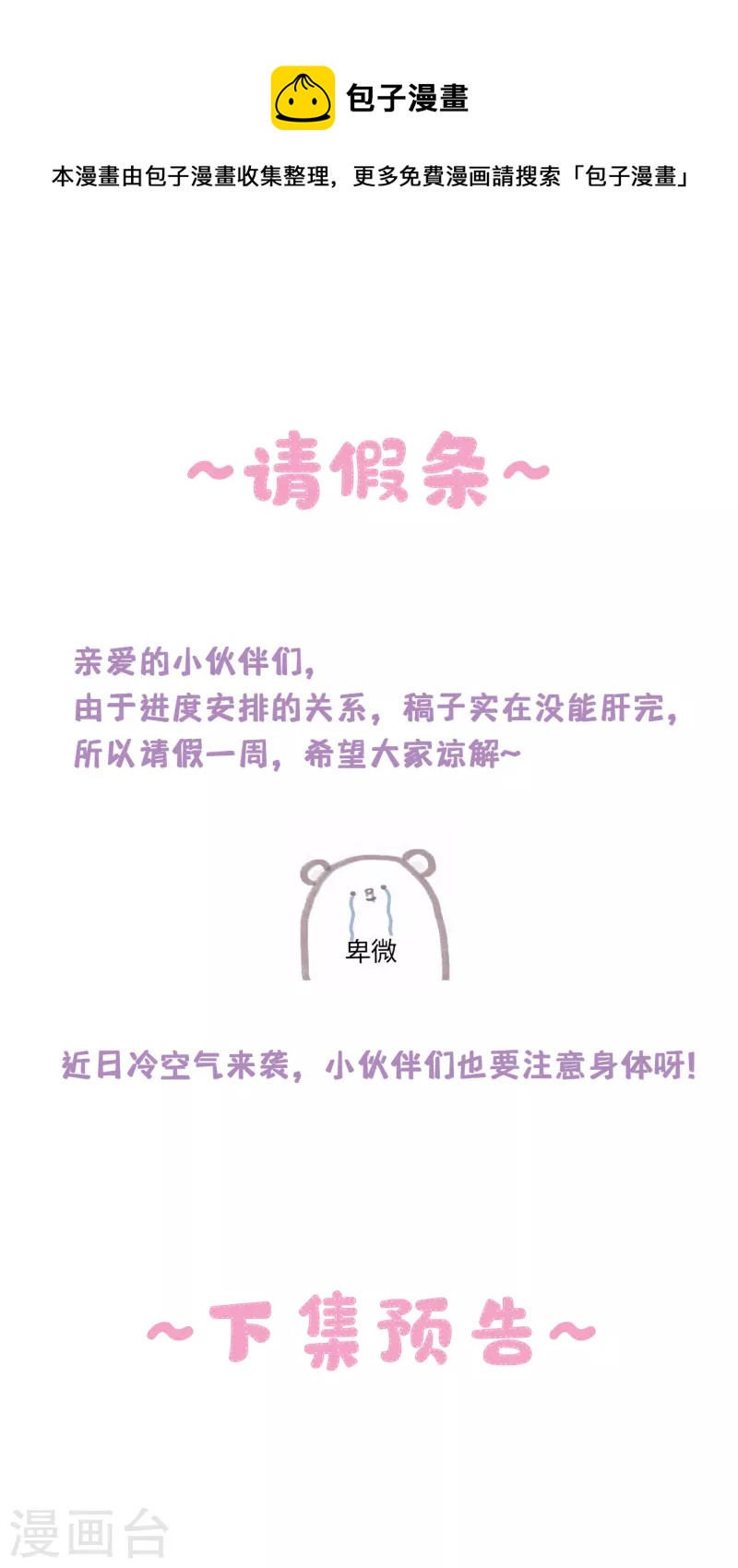 请假条0