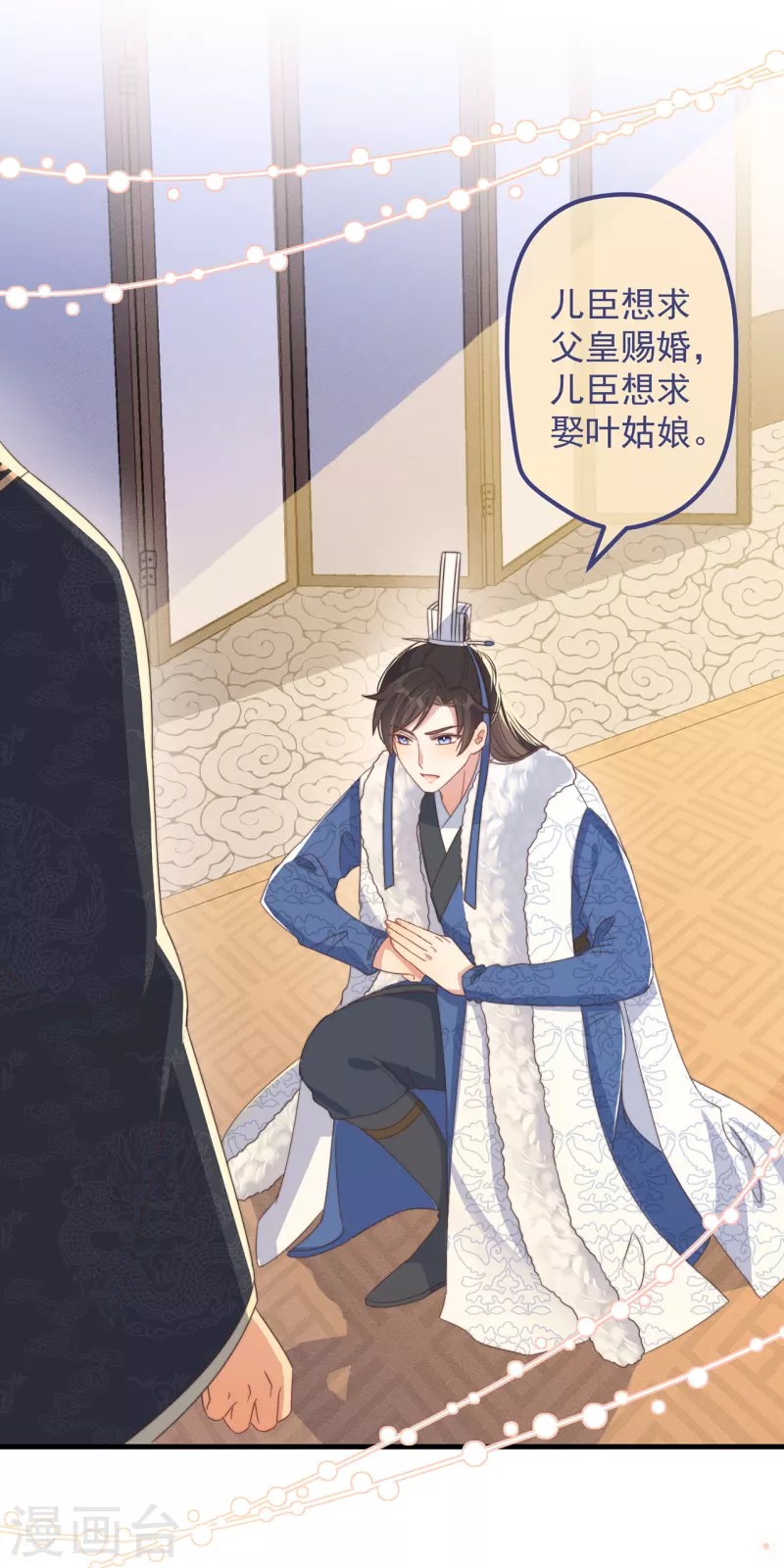 第33话 旧事重提17