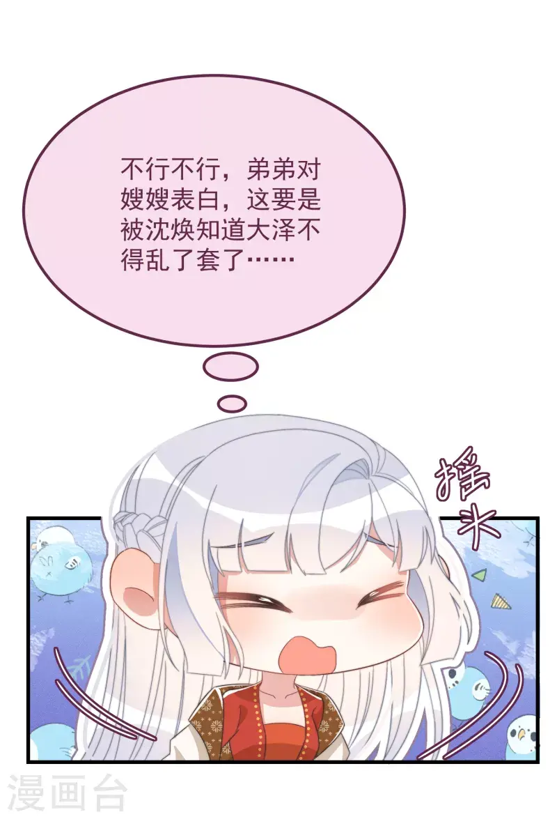 第49话 告白5
