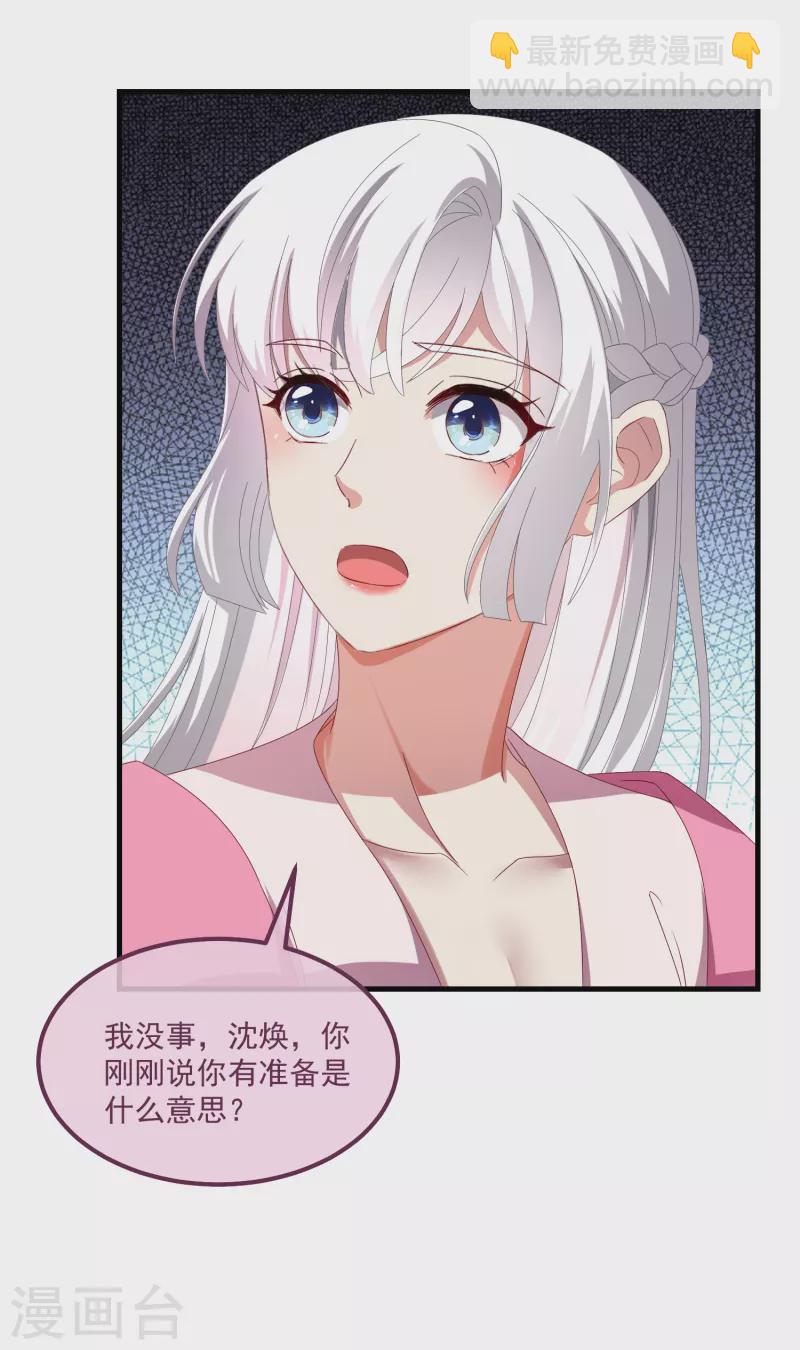 第58话同生共死16