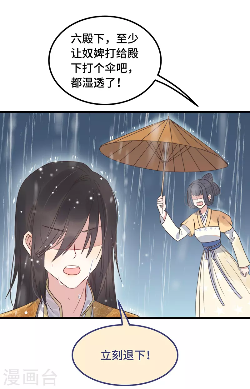 第16话 替身？恕我拒绝39