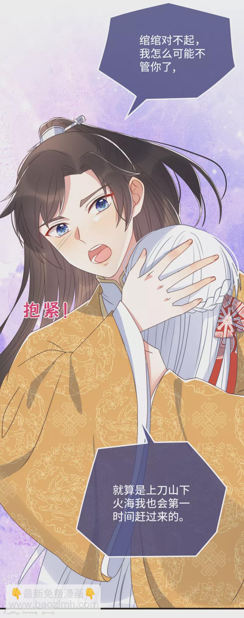 第21话 只剩一间房了8