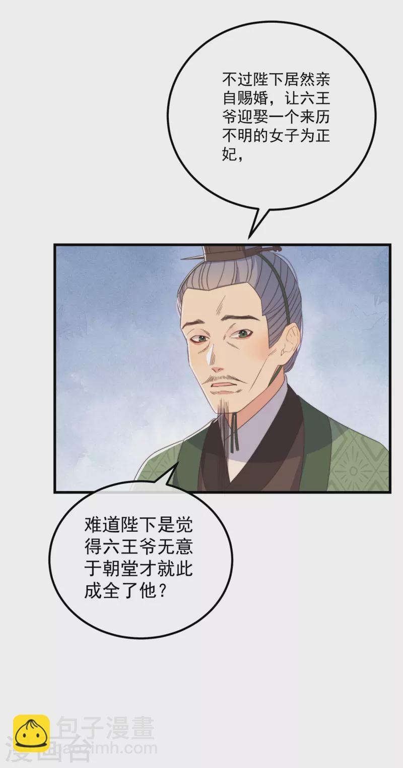 第39话 危险发言31