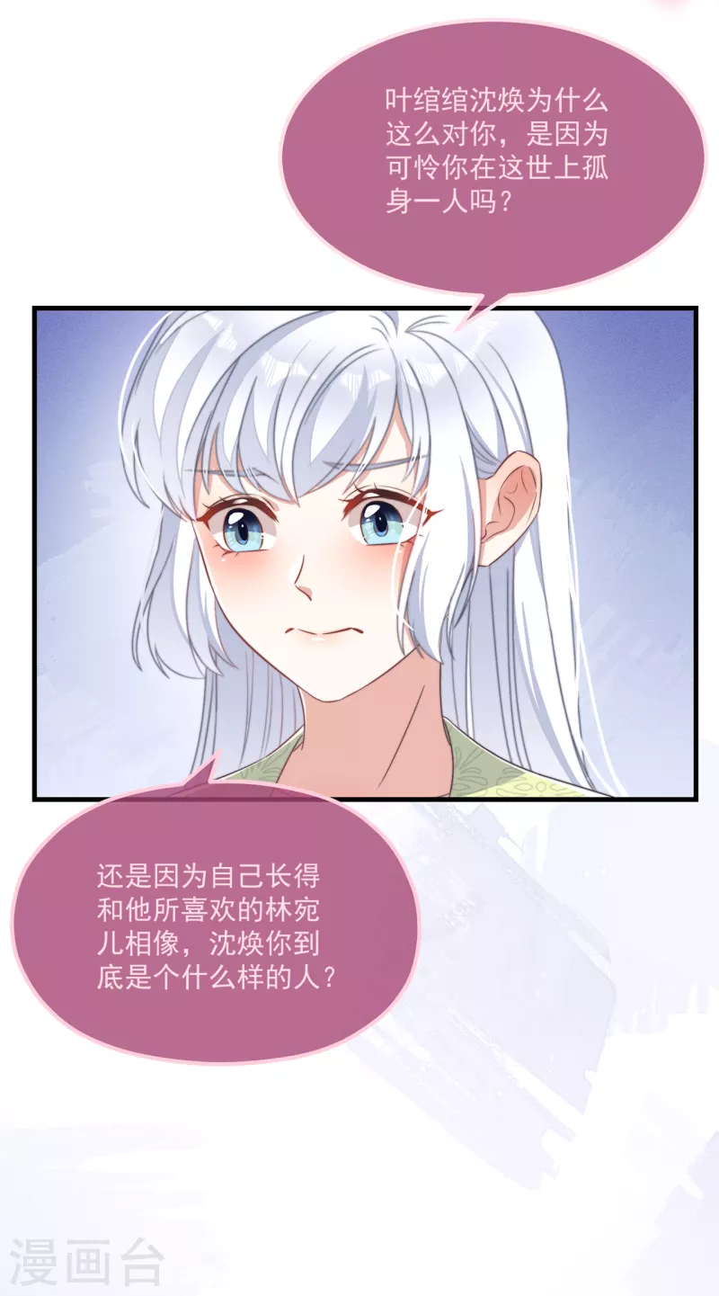 第29话 改写结局23