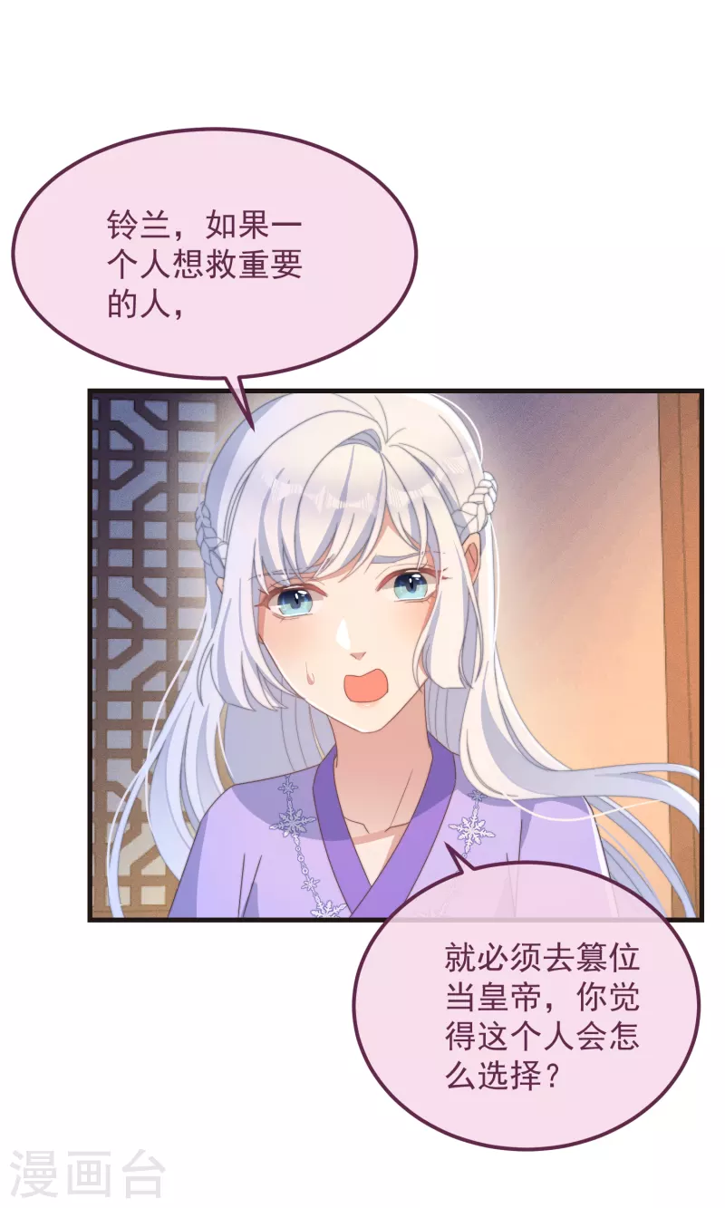第46话 靠自己21
