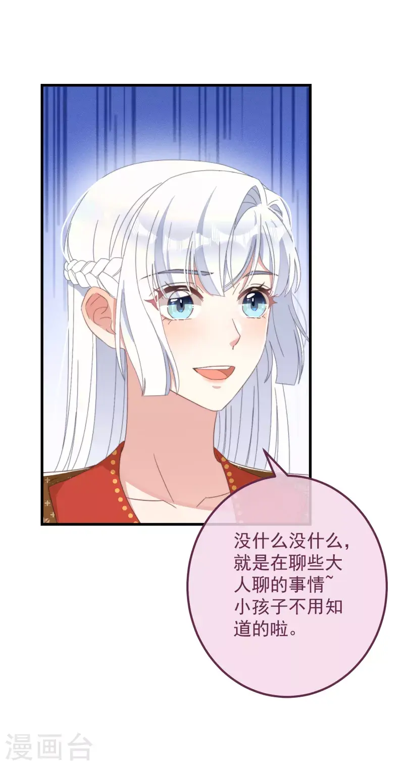 第49话 告白19