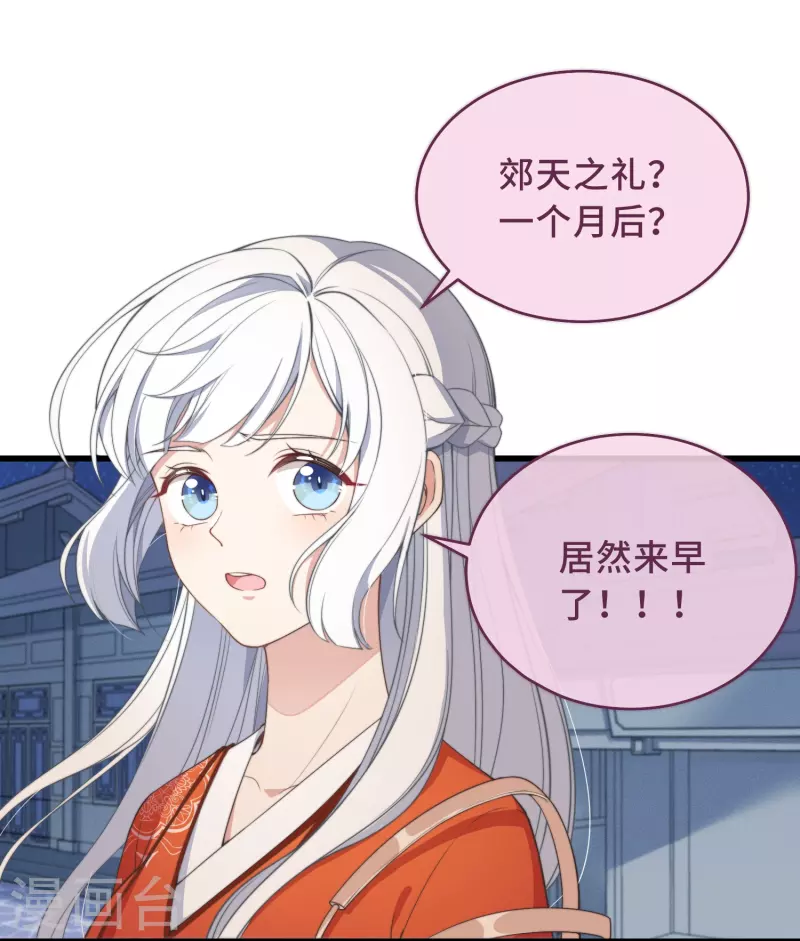 第3话 是君子，还是伪君子？3