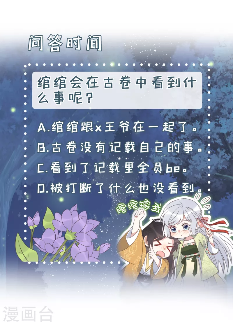 第28话 宣誓主权43