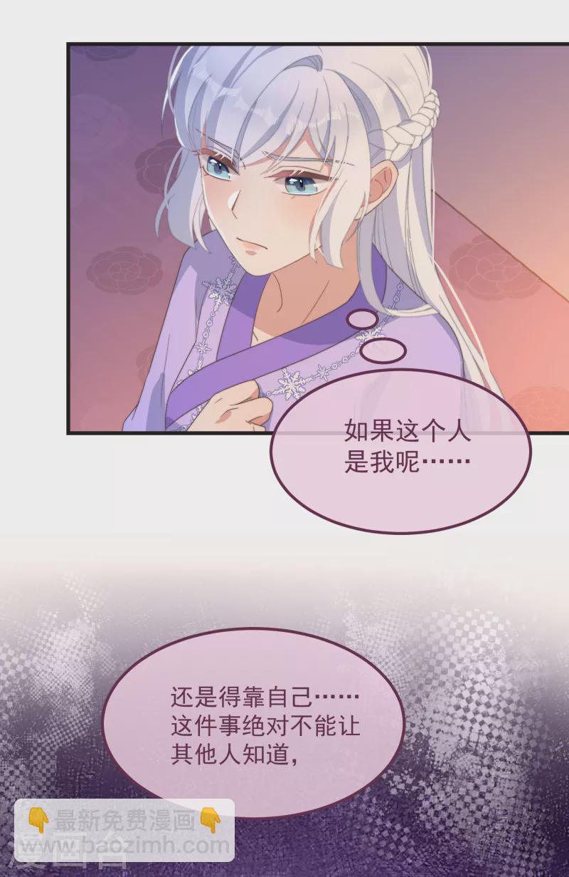 第46话 靠自己38